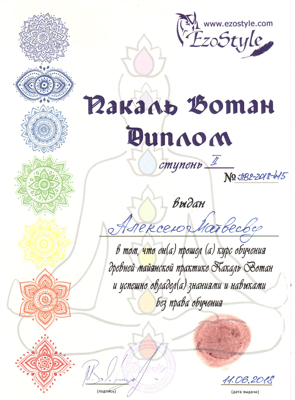 Сертифікат 6